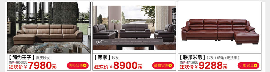 简约王子,顾家,联邦米尼,光辉家居南岗店,广州家具卖场,家具网上商城